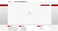 Desktop Screenshot of nbjijia.com